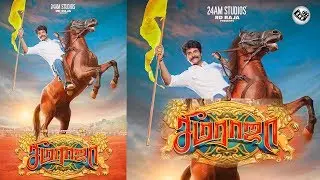 SeemaRaja Firstlook Teaser | Sivakarthikeyan | Samantha | Soori | D Imman | PonRam | 24AM Studios