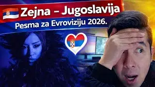 🇷🇸 Зейна - Югославия | Евровидение 2026 | Евровидение 2026 | РЕАКЦИЯ