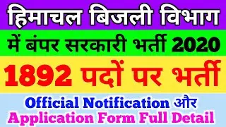 HPSEBL 1892 New Vacancy Junior T Mate & Junior Helper Sub Station Official Recruitment Notification