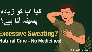 How to stop excessive sweating| अत्यधिक पसीना कैसे रोकें| hyperhidrosis