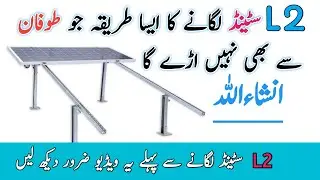 Best way to install L2 Solar stand | L2 stand lagane ka tarika | L2 vs L3