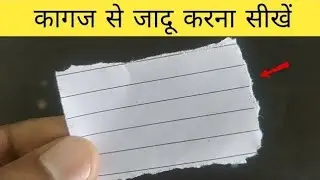 Best Paper Magic Trick Revealed // nootbook paper magic trick.