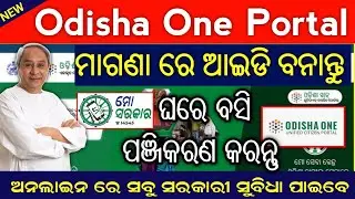 How To Register Odisha One Portal Online // Odisha One Portal Free Id Apply In Online