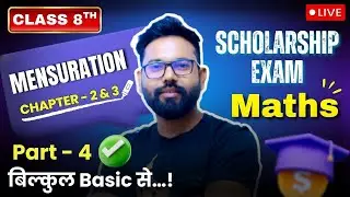 8th Scholarship Exam I Ch - 2 & 3 Perimeter & Area Unit - 4 I Part - 4 #maths #scholarshipexam #nmms