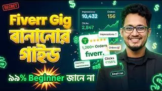 How to Create Professional Fiverr Gig Step by Step 2025 | Fiverr for Beginner
