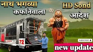 न्यू मयुरी राज बॅंड कवडासर सोंग नाथ भगव्या कफनिवाला खतरनाक वाजवलं ना नक्की बघा तुफान गर्दी 🎹🚩🎻