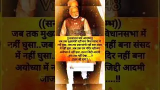 modi #bjp #rewa #news #vindhya48 #reels #cangres #shorts #shortsvideo #gujrat #delhi #politics
