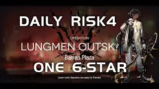 Barren Plaza - Daily Training | Ultra Low End Squad |【Arknights】