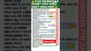 ICAR EXAM ANALYSIS 2023 | first shift anylisis #shorts #ytshorts
