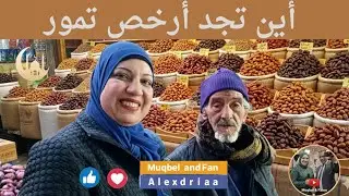 لن تصدق السعر! وجدت 