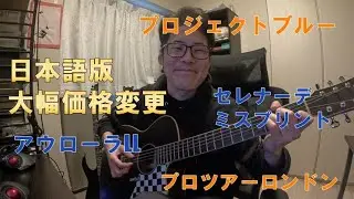 【Flesh and Blood】最近の話題５選
