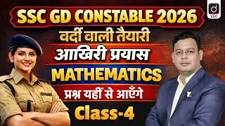 SSC GD CONSTABLE 2026 | SSC GD Mathematics, Class-4 | Maths by Vivek Singh Rawat Sir | Drishti SSC