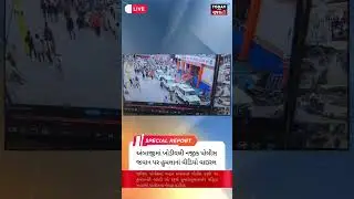 અંબાજીમાં DYSP નાં ડ્રાઈવર એવા પોલીસમેન પર હુમલો #ambaji #gujarat #police #dgpgujarat #spbanaskantha