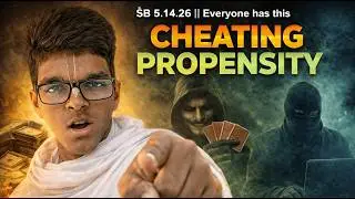 ŚB 5.14.26 || Everyone has this Cheating Propensity.
