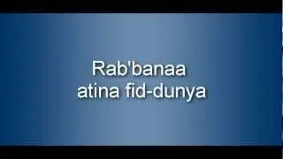 Learn Dua Rabbana Atina