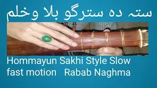 Sta da stargo. Hommayun Sakhi Style . Ustad awalmir pashto ghazal