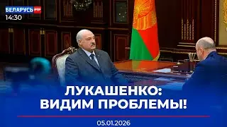 Лукашенко оценил развитие сотрудничества с Россией | Новости Беларусь-РТР
