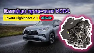Toyota Highlander 2.0 2023г с двигателем TM20A