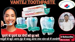 Vantej Toothpaste Full Hindi Review