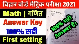 Mathematics 1st Sitting answer key 2021, BSEB 10th class Math first shift Answer Key 18 February 21.