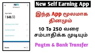Viuon Earning App || New Self Earning App || Daily Self Earning ₹ 10 To ₹ 250 || Explain Video Tamil