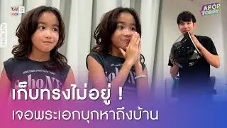 แพ้ทางคนหล่อ ! 