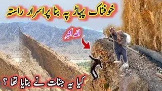 Most Dangerous Walking Mountain Track in Pakistan | Near Siachen Glacier  | Gilgit Baltistan| Thagas