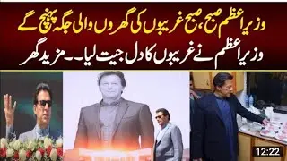 |PM Imran khan| Address|Groundbreaking Ceremony of Farash Town apartments Isb|Naya Pak Housing progm