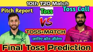 England vs Srilanka TOSS Prediction TOSS | who will win today toss Prediction