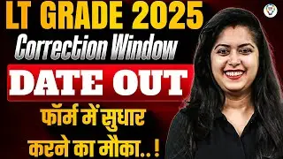 LT Grade 2025 Correction Date | LT Grade Form में Correction कैसे करें?