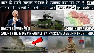 Indian Defense News, Indian Defence Update, Defence Update, India News, Today Defence News | IDD