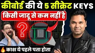 Keyboard Magical Keys | 5 Secret Combinations on Your Keyboard