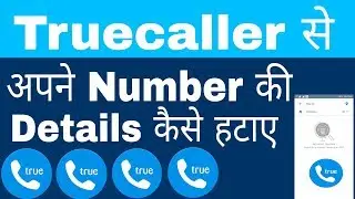 [ हिन्दी] How To Remove Your Name & Number From Truecaller App