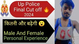 Up Police Final Cut off 🔥? और कितनी बढ़ेगी अभी😮  #uppolicefinalcutoff #uppresult #crpf