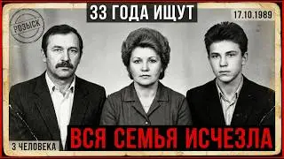 Семья лесника исчезла в 1989-м. Сторожку нашли через 33 года, но лучше бы не находили