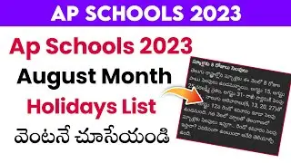ap Schools Holidays latest news 2023 || ap schools Holidays In August Month 2023
