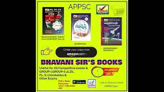 BHAVANI SIR'S BOOKS
