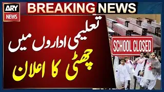 Karachi: Educational Institutions to Remain Closed Today