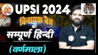 complete hindi by naveen sir playlist #upsihindiclass #upsiclasses #upsi_notification #upsi #complet