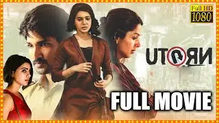 U Turn Telugu Full Length Movie || Samantha Super Hit Thriller/Mystery Movie || Matinee Movies