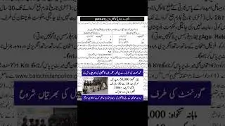 Police Constable Government Jobs 2026 | 1,000+ Vacancies | Salary Up to Rs. 55,000