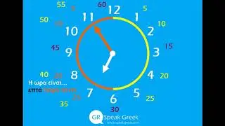 Quick Greek: The time