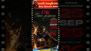 🔥 Pawan kalyan OG Movie New Release Date Update 💥 | Filmy Tourist Shorts