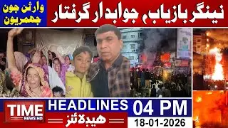 Time News Headlines 04 PM | 18th January 2026 | Sindhi News Headlines