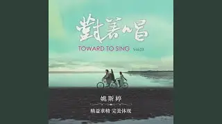 Tender Vision