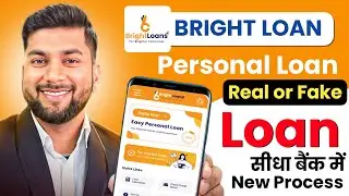 Bright Loan App 2026 | Bright Loan App Real or Fake | Bright Loan App Review | New Loan App
