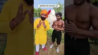 #desi Tarzan new video टार्जन अनाज कयु नहीं खाता