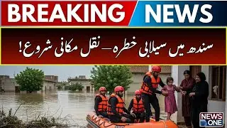 Flood Threat in Sindh &ndash; Evacuations Underway | Breaking News