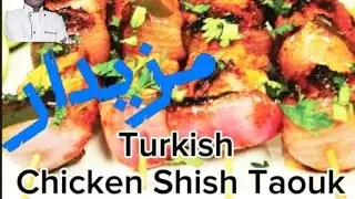 Turkish Chicken Shish Taouk!Shish Taouk kebab recipe