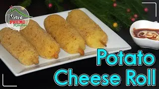 Potato Cheese Roll | Potato Rolls | Easy Potato Snack Recipe | Potato cheese sticks | Cheese rolls